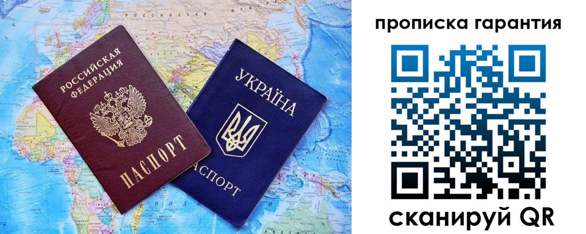 прописка штамп в Белебее