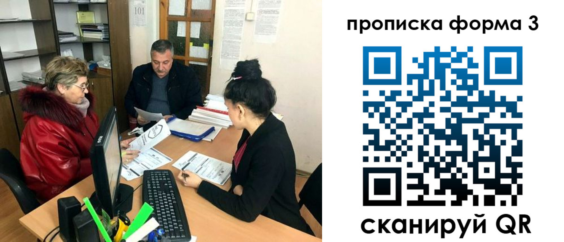 временная регистрация в квартире в Белебее