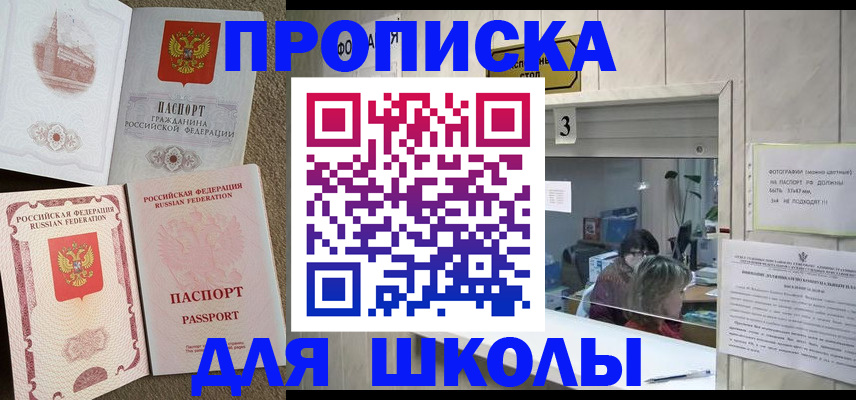 временная регистрация надежно в Белебее