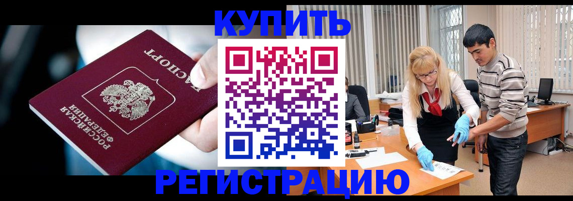 регистрация в Белебее